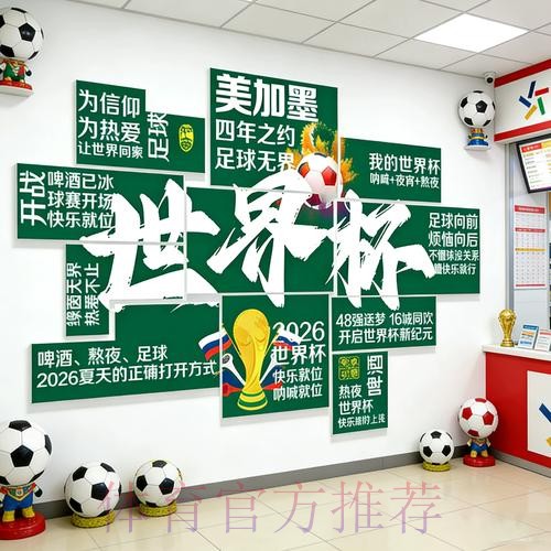 世界杯投注软件下载入口地址